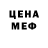Меф VHQ Nabor Marquez