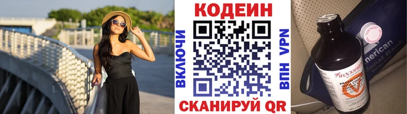 даркнет какой сайт  Белозерск  Codein напиток Lean (лин) 