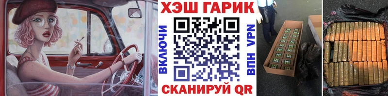купить закладку  kraken онион  Гашиш гашик  Белозерск 