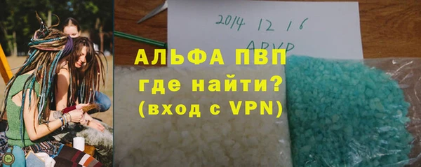 ALPHA PVP Балабаново