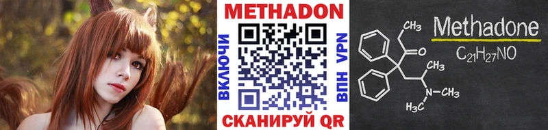 Метадон VHQ Белозерск